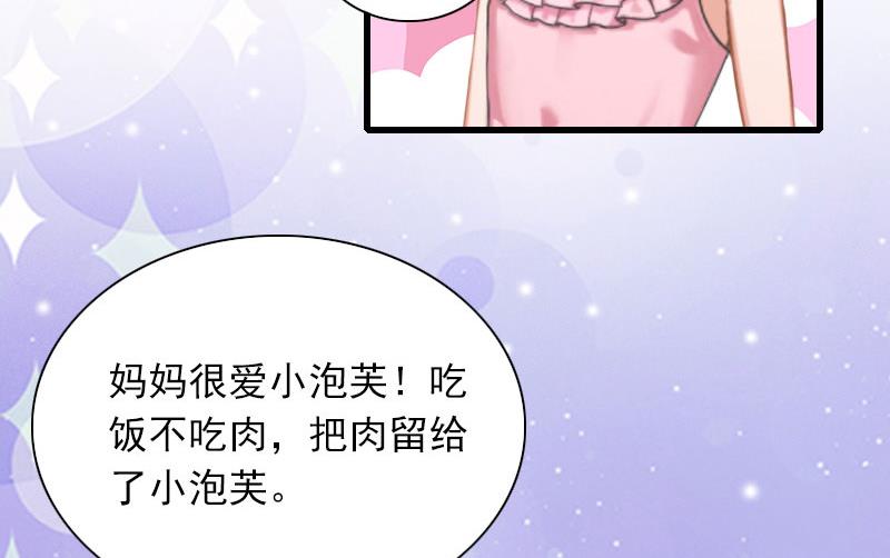第27话 解决妈妈40