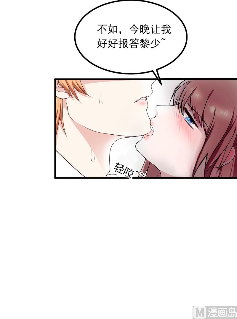 第8话 勾引他的绝佳机会20