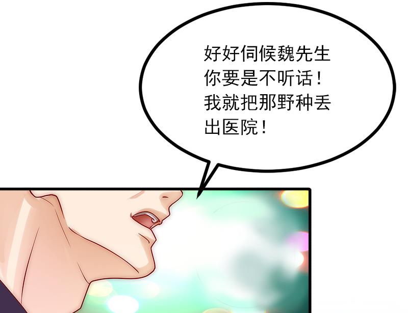 第7话 父亲把我卖了？！7