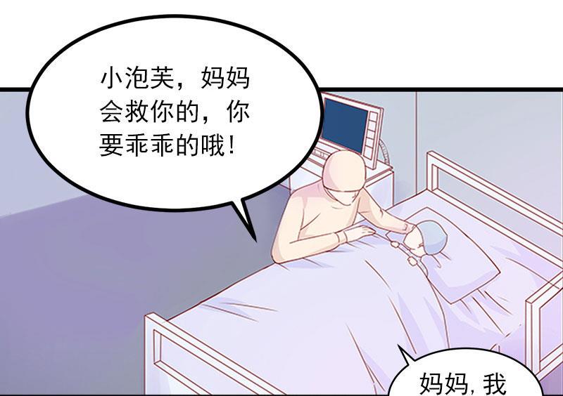 第6话 等你娶我25