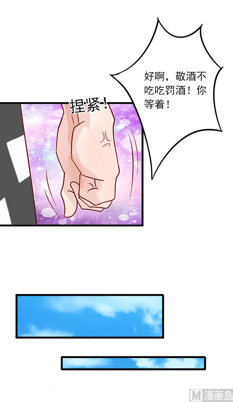 第17话 被泼脏水6