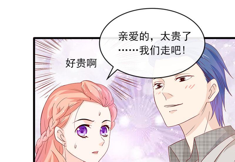 第17话 被泼脏水29