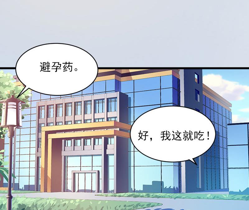 第12话 下药！80