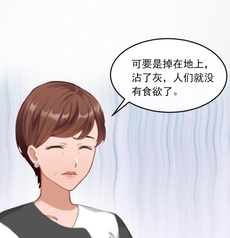 第16话 疯狗！滚出去！56