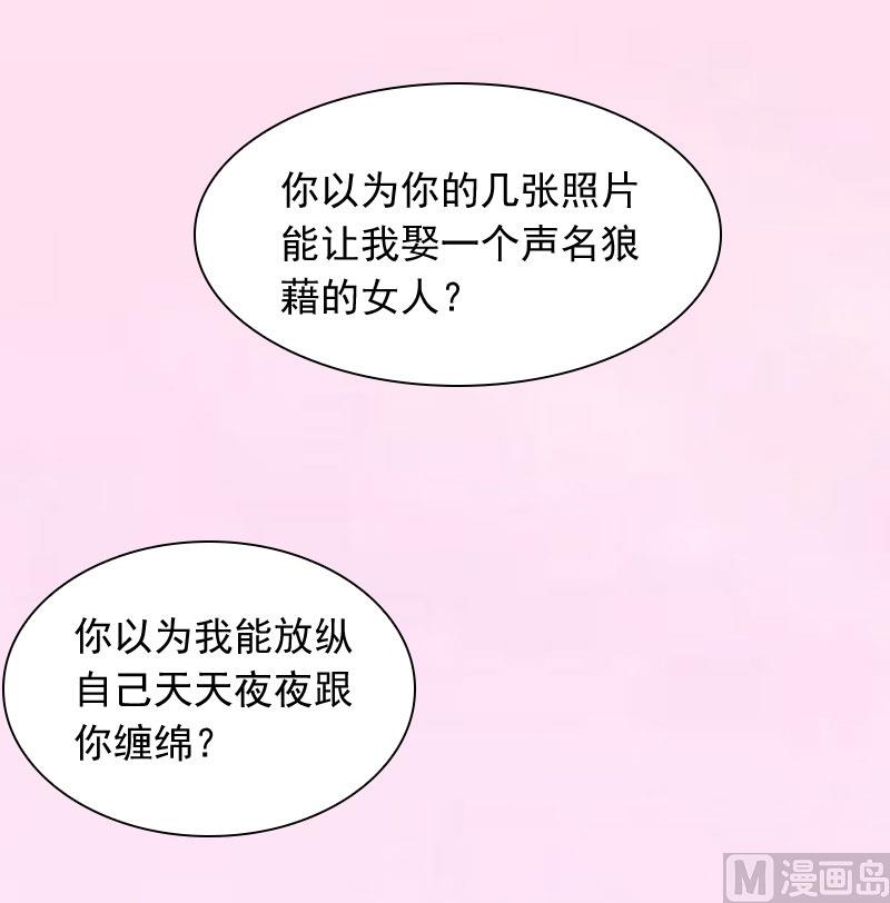第26话 你是想气死我吗？19