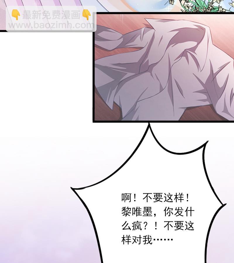 第8话 勾引他的绝佳机会39