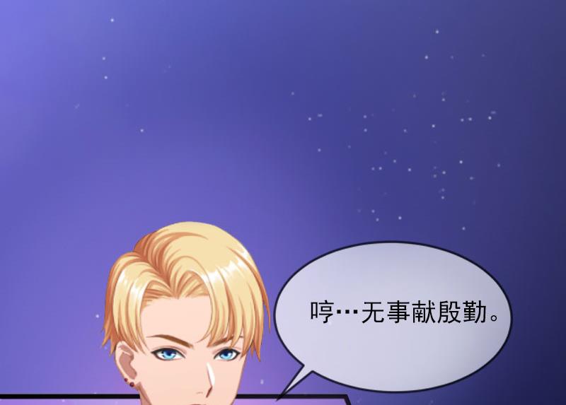 第11话 无事献殷勤31