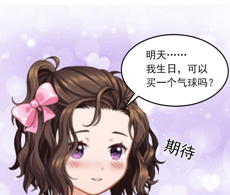 第23话 可以买一个气球吗？8