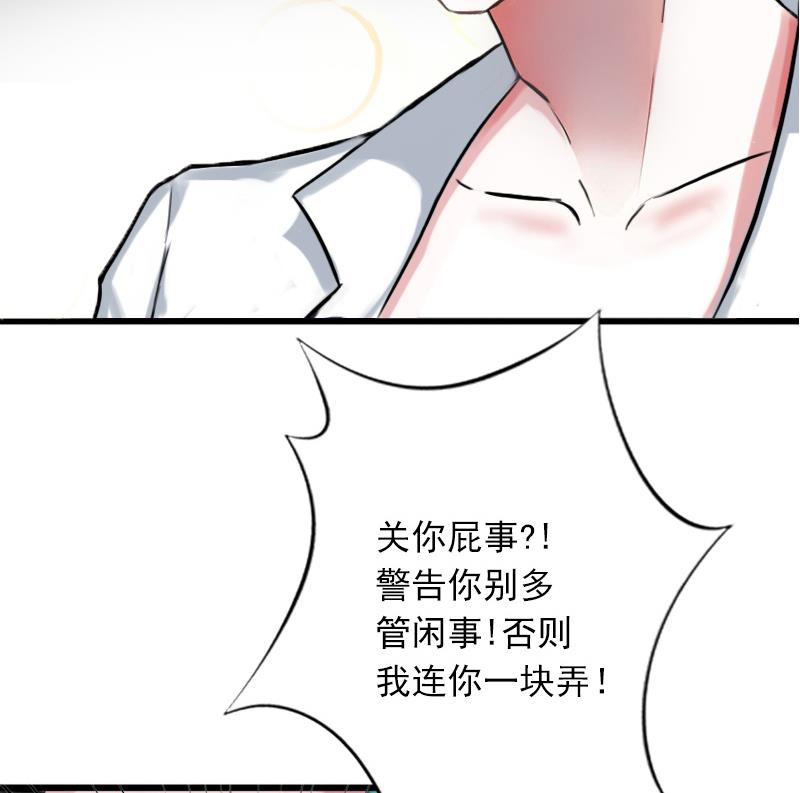第7话 父亲把我卖了？！36