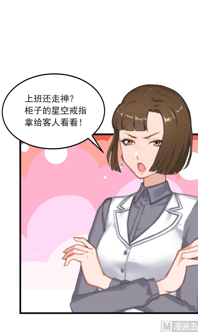 第17话 被泼脏水22