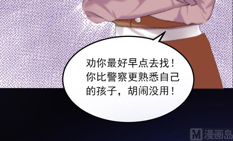 第21话 这是我们之间的秘密11