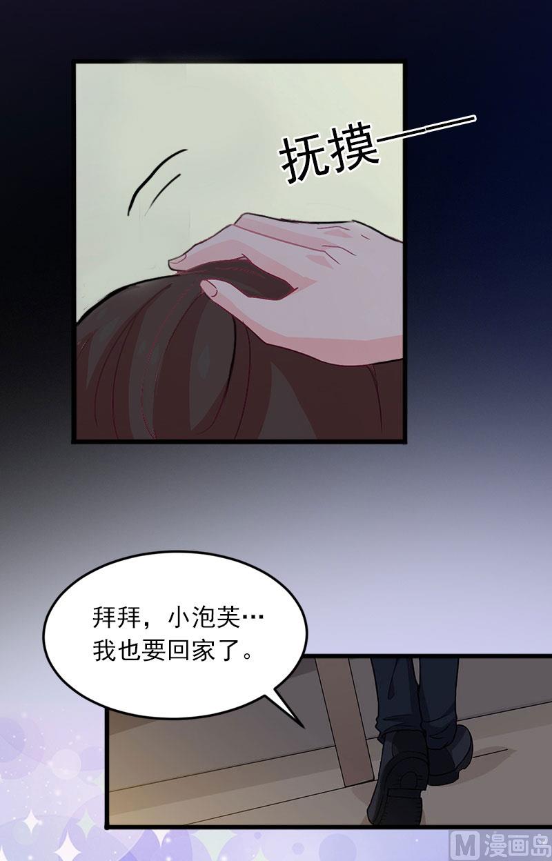 第21话 这是我们之间的秘密24
