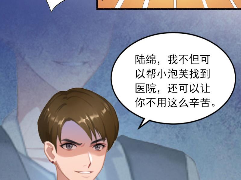 第10话 你还能做什么？49