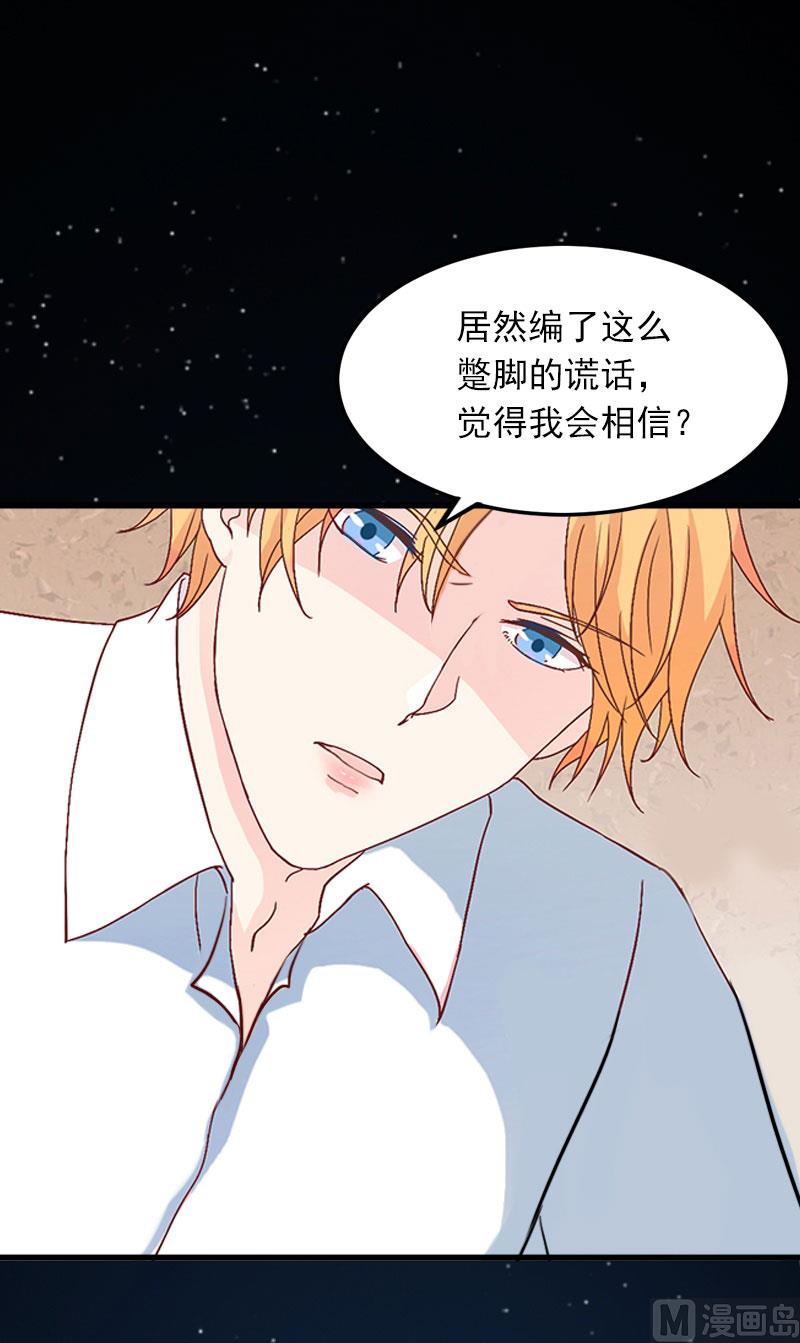 第13话 他发现了什么？47