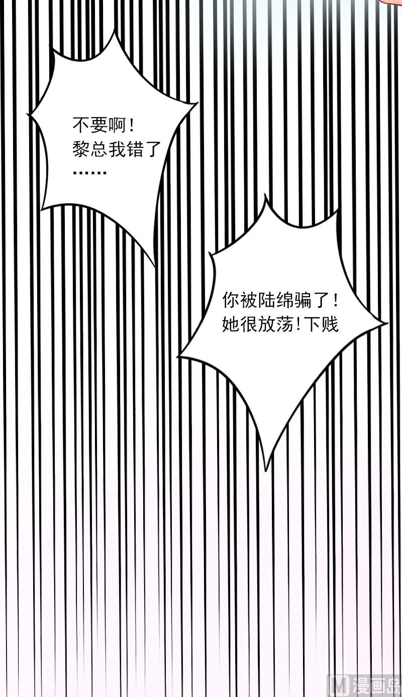 第16话 疯狗！滚出去！32