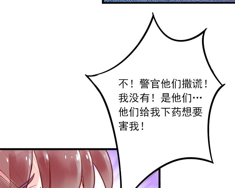 第17话 被泼脏水17