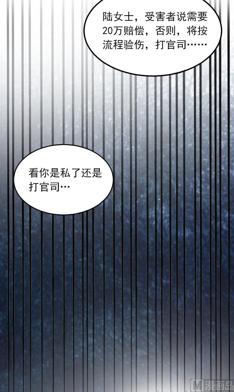 第17话 被泼脏水19