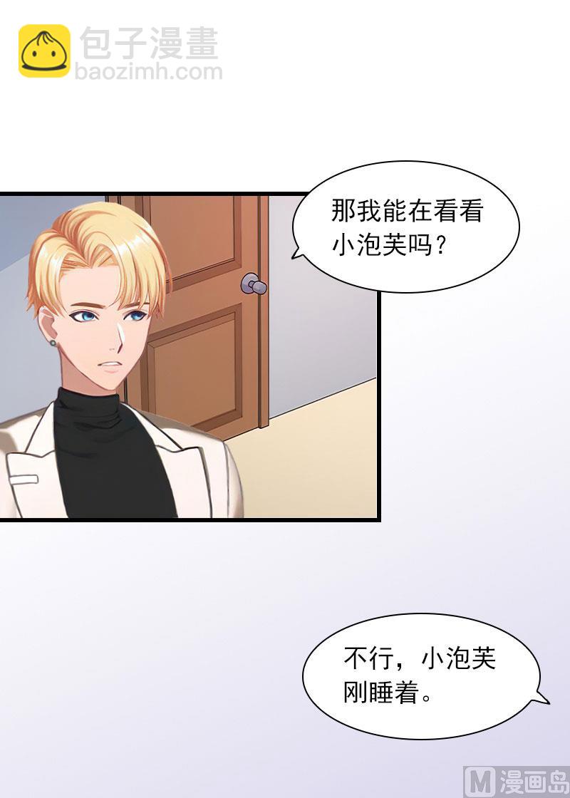 第26话 你是想气死我吗？39