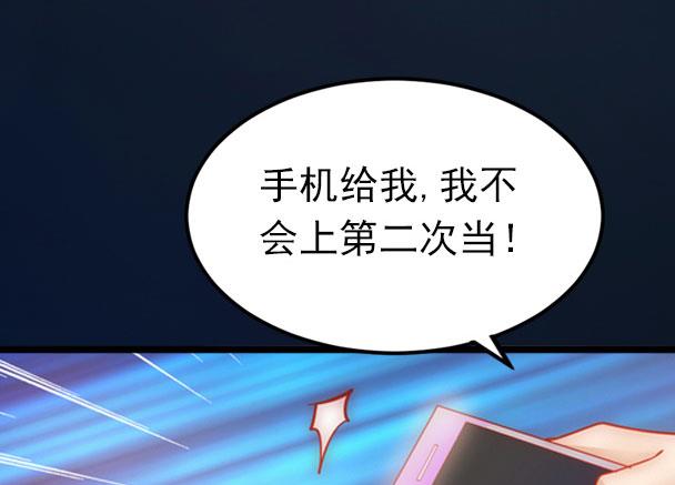 第12话 下药！42