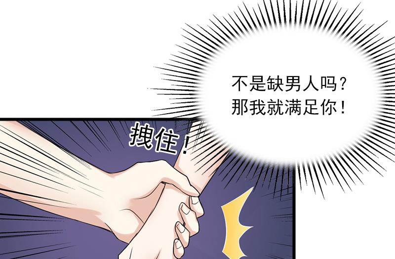 第8话 勾引他的绝佳机会33