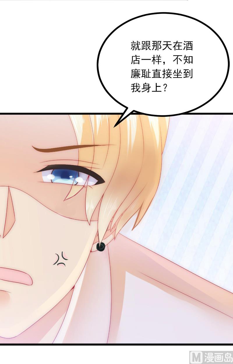第8话 勾引他的绝佳机会24