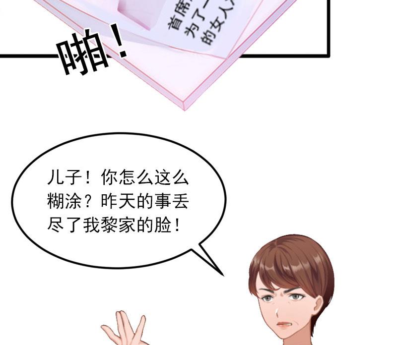 第16话 疯狗！滚出去！36