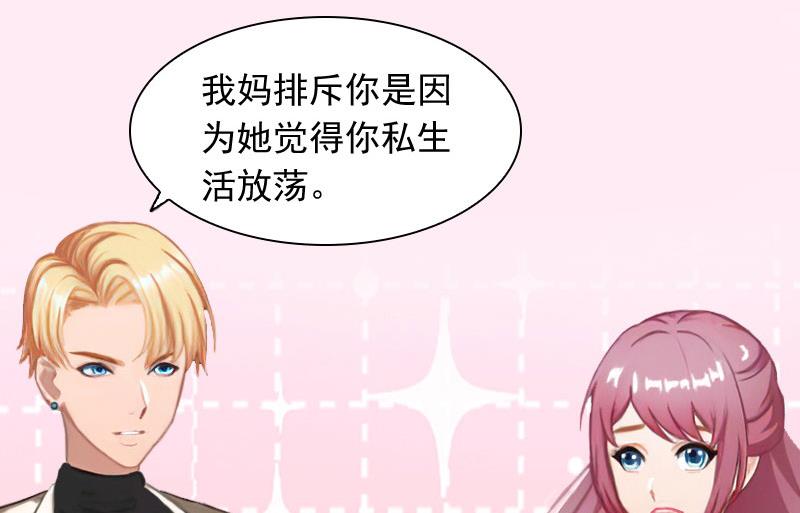 第26话 你是想气死我吗？31