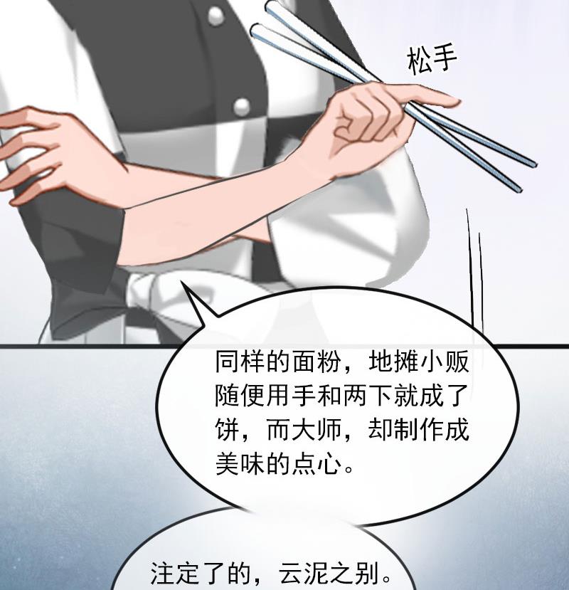 第16话 疯狗！滚出去！57
