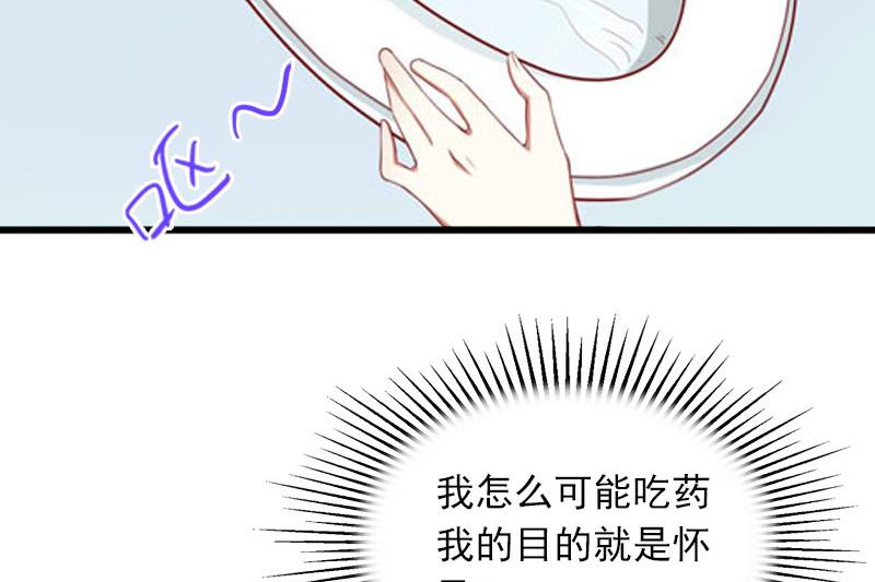 第12话 下药！6
