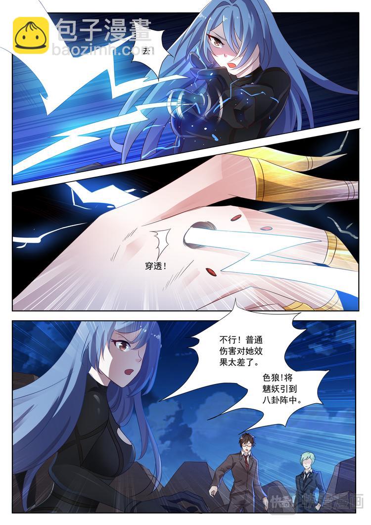 第16话 潜藏的力量1
