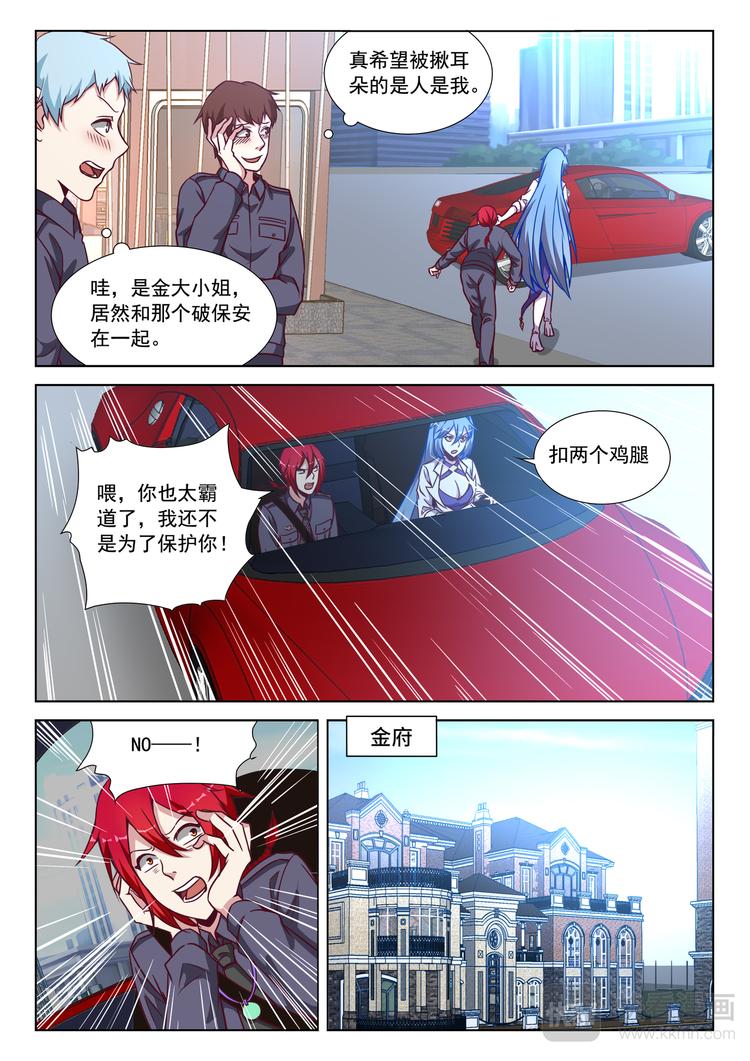 第7话 为老房子报仇（下）7