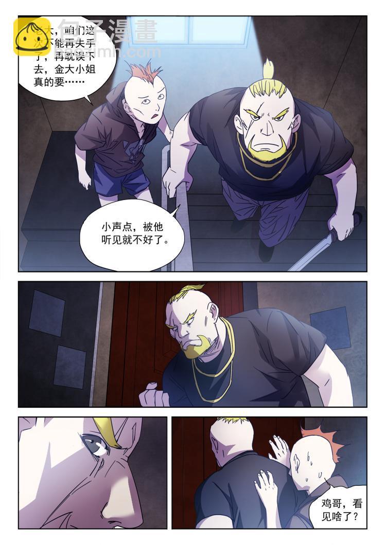 第1话 长城钉子户3