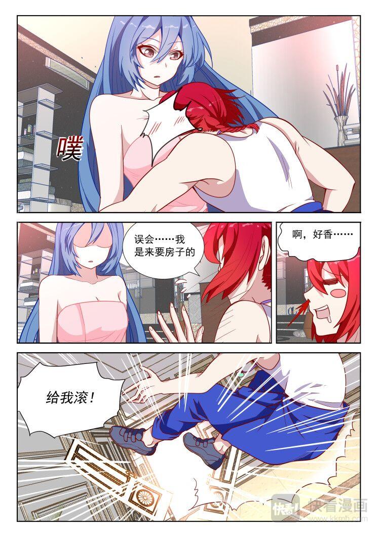第3话 这是一个美丽的误会10