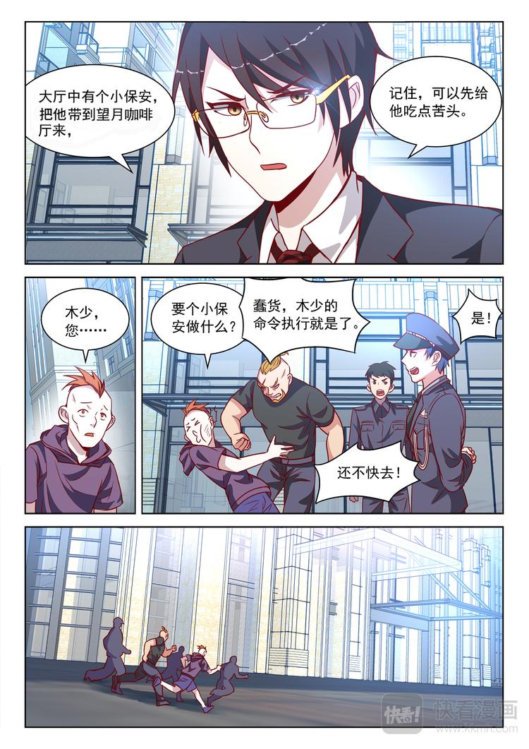第5话 求婚（下）4