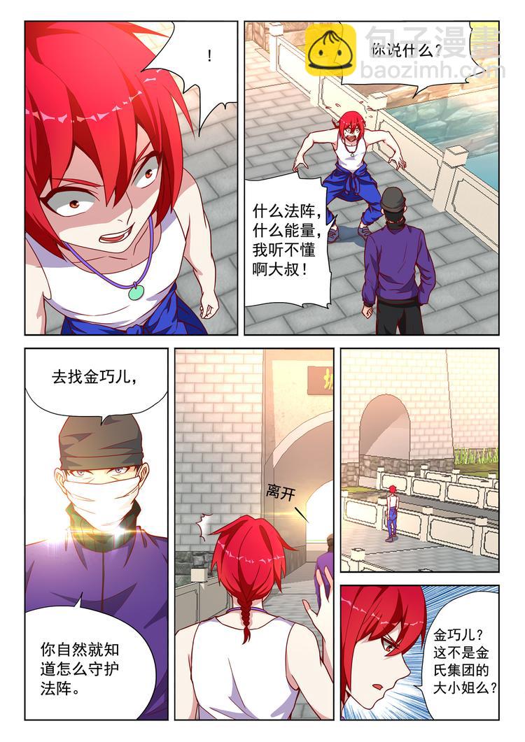 第2话 火麒17