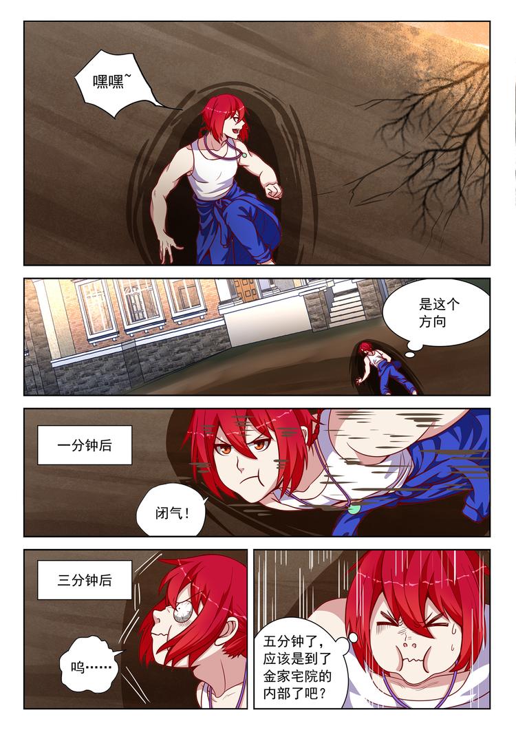 第3话 这是一个美丽的误会5
