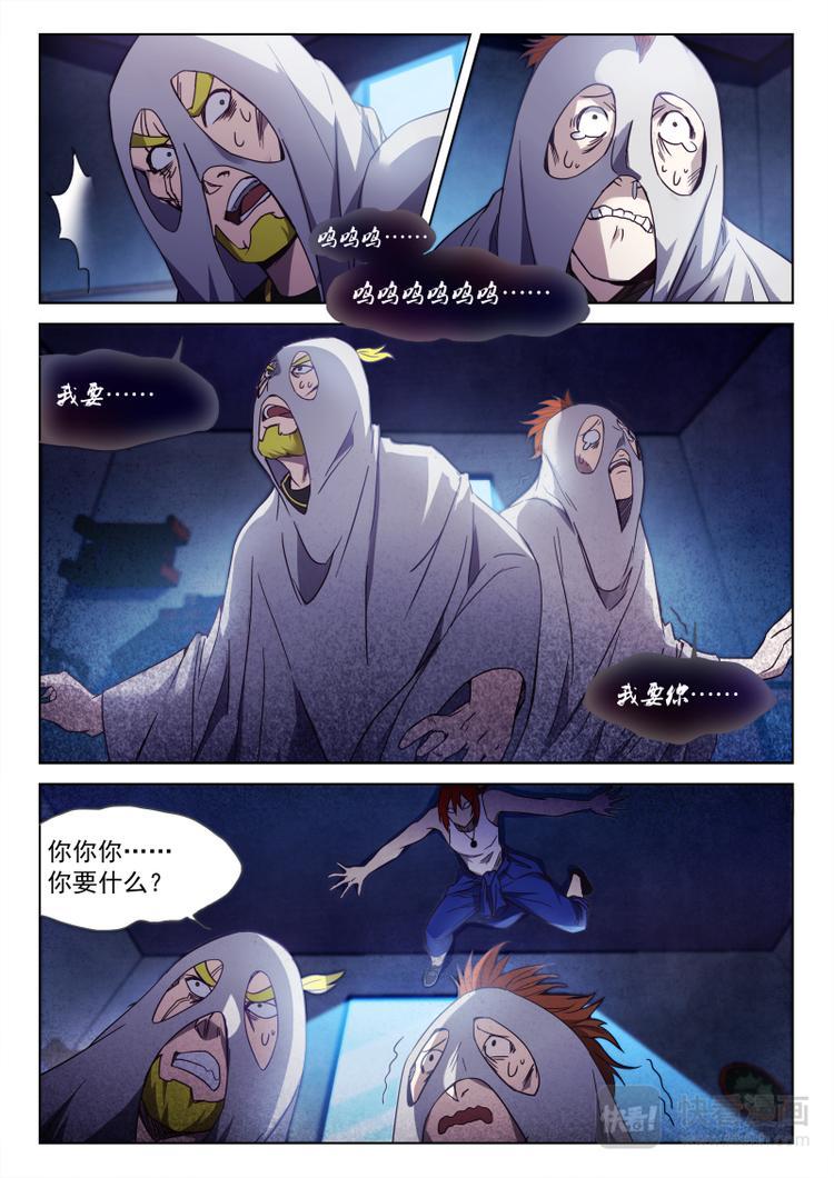 第1话 长城钉子户8