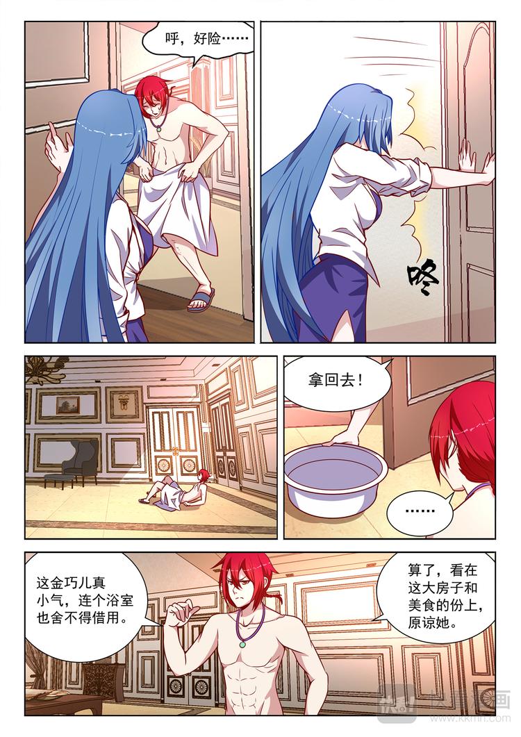 第4话 求婚（上）2