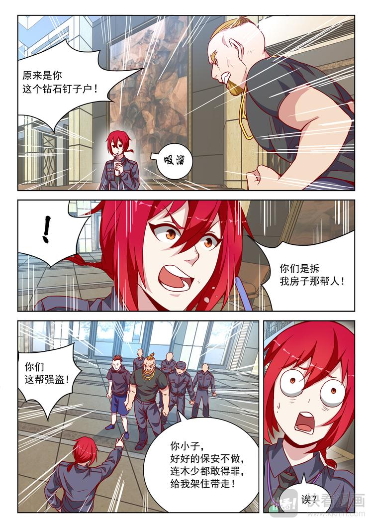 第5话 求婚（下）6