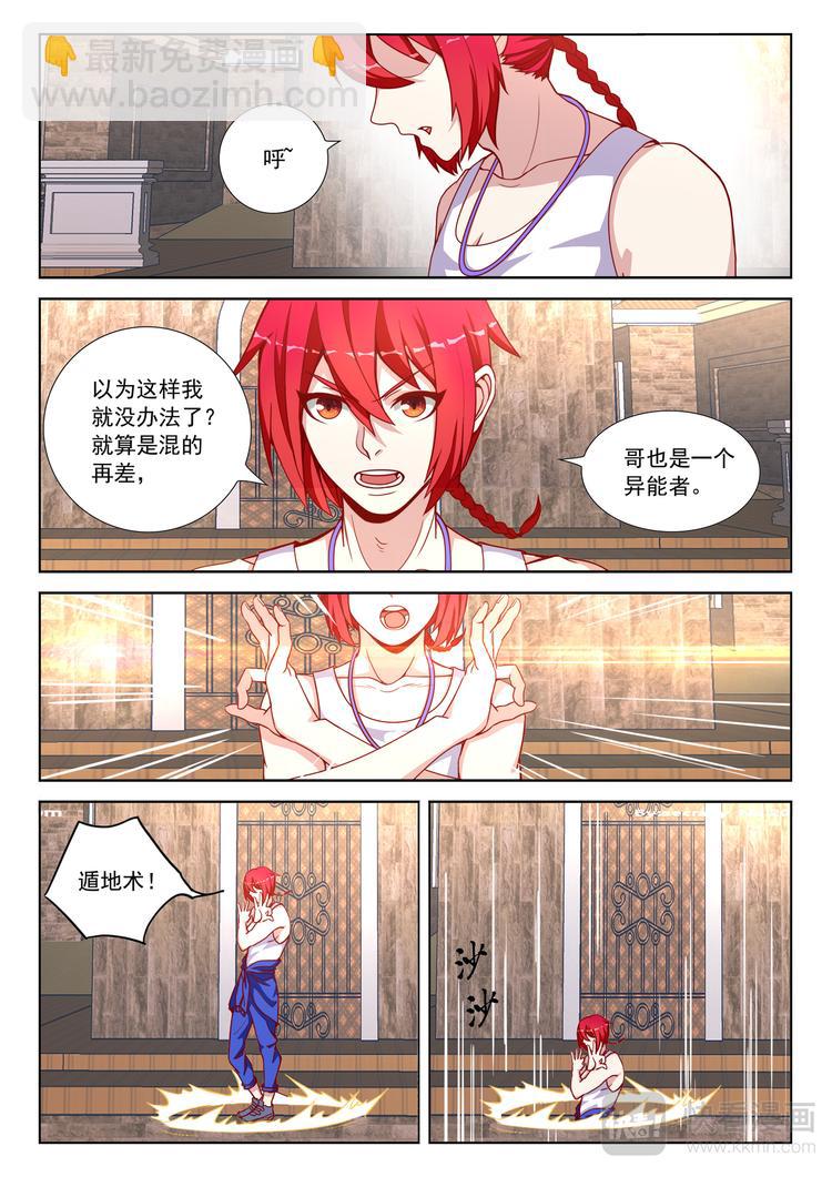 第3话 这是一个美丽的误会4