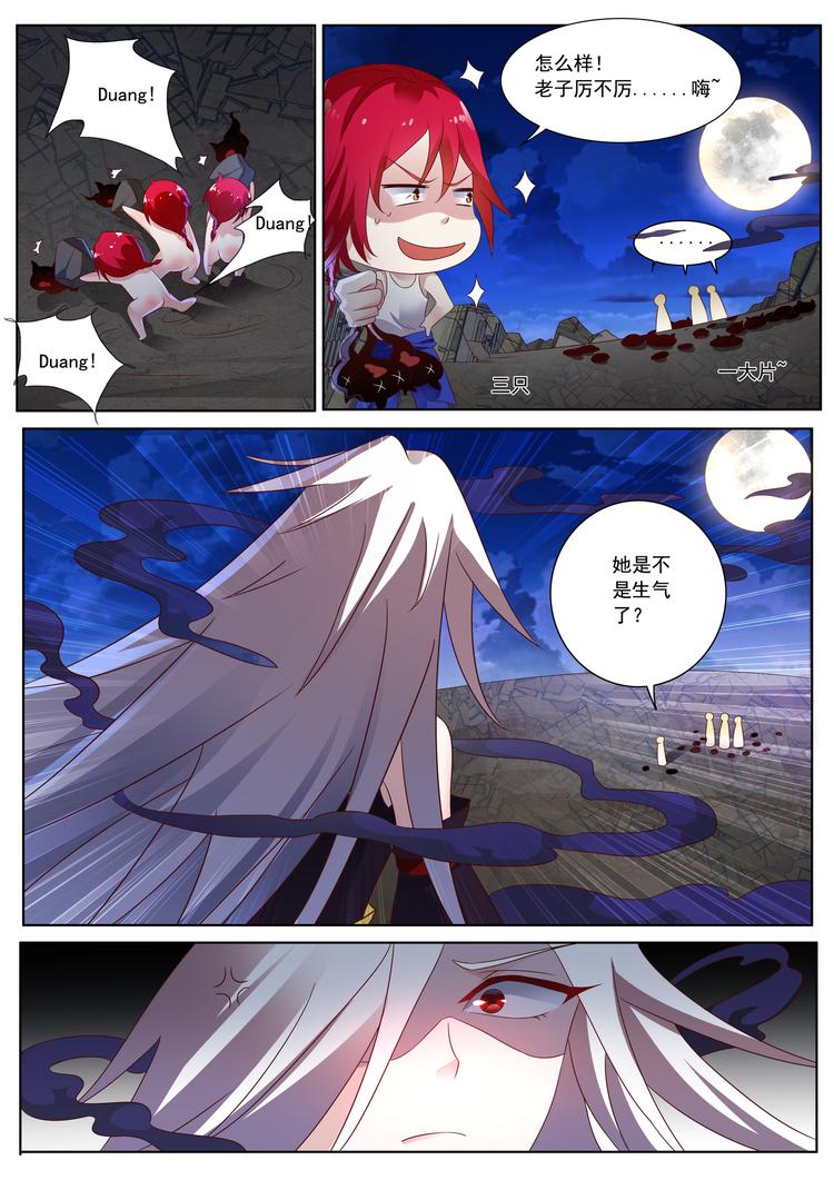 第十五话 大战魑妖13