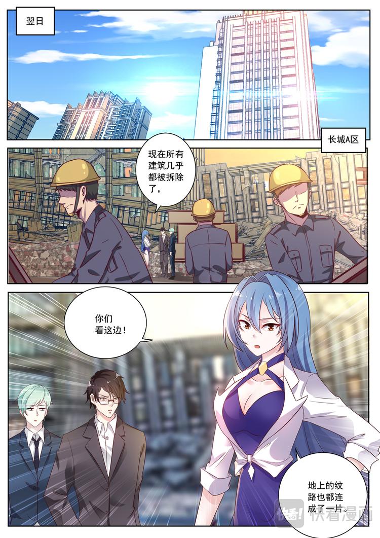 第14话 神秘法阵14