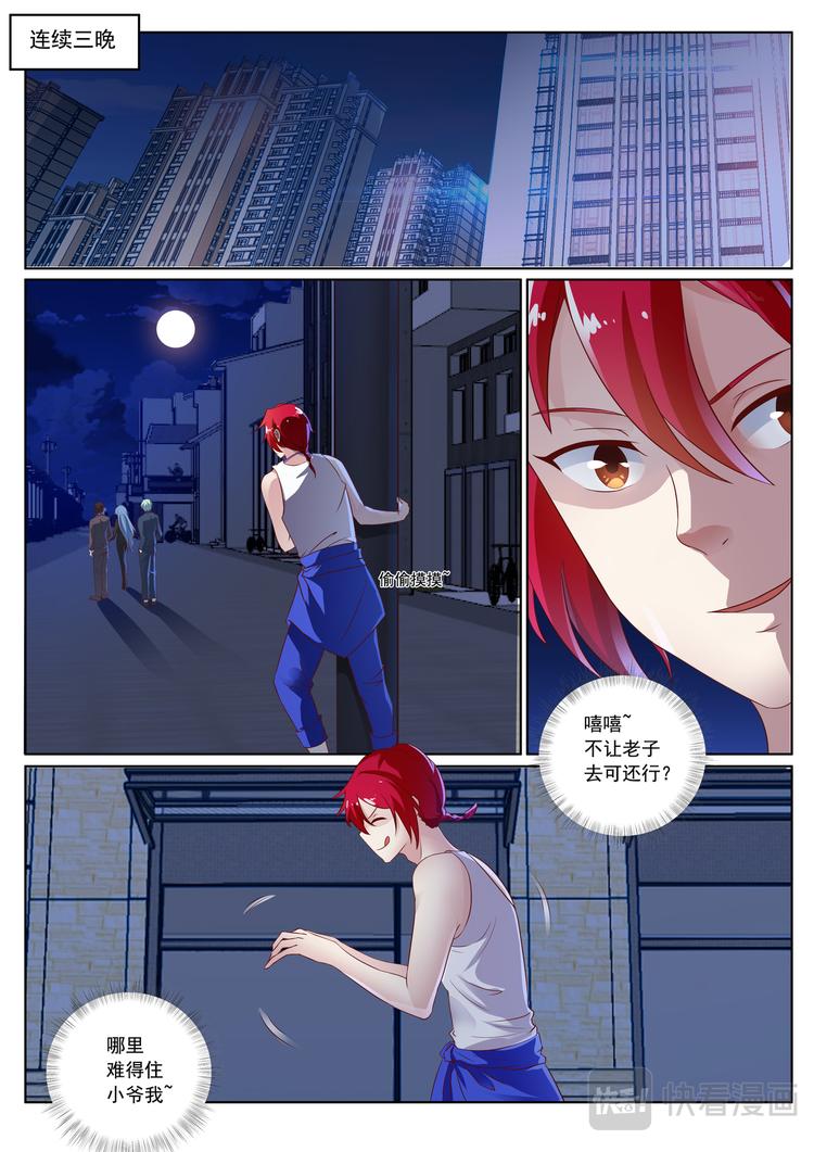 第14话 神秘法阵10