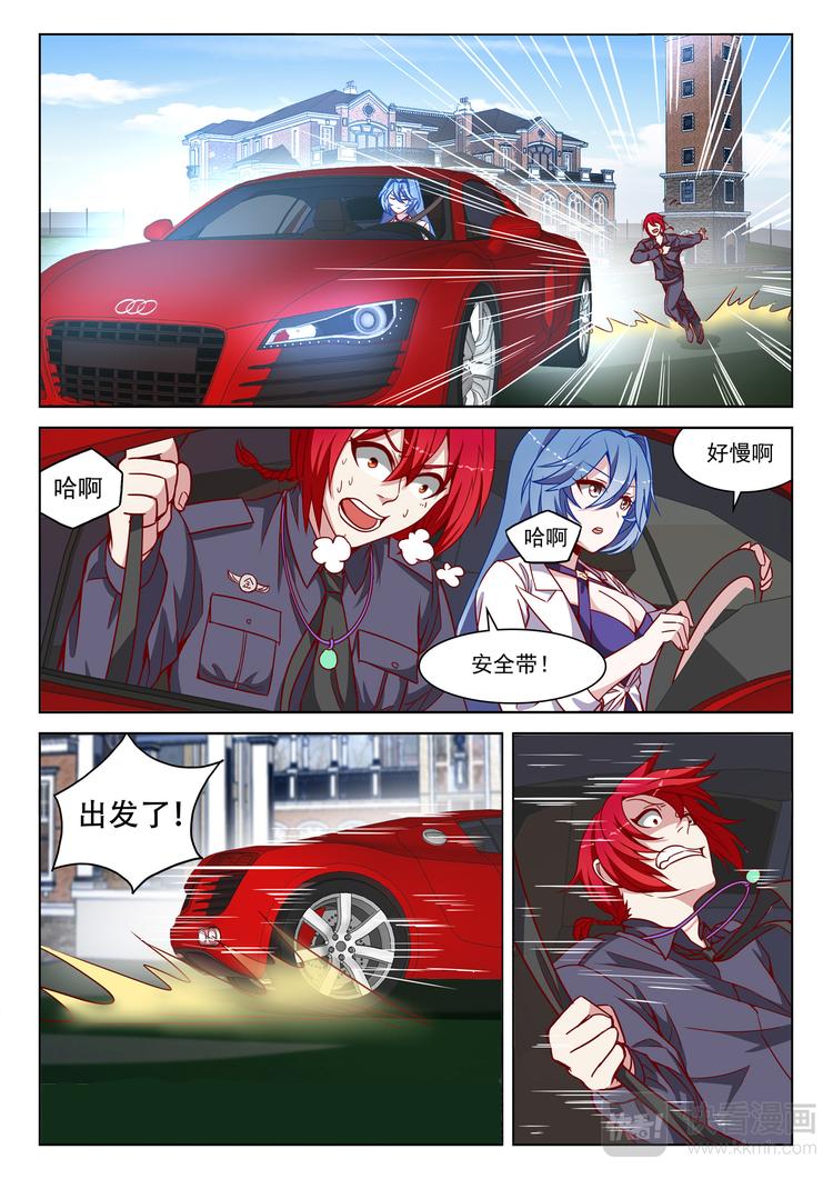 第4话 求婚（上）5