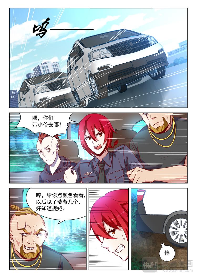第5话 求婚（下）7