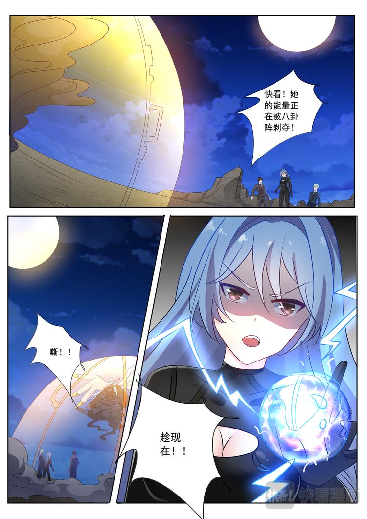 第16话 潜藏的力量9