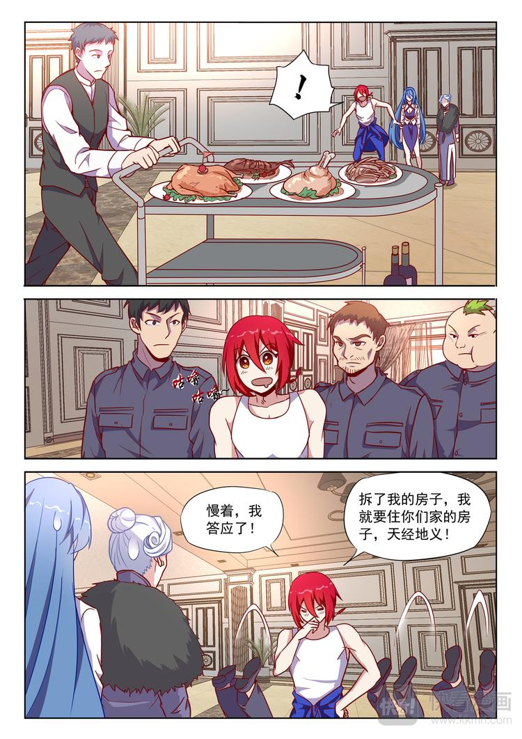 第3话 这是一个美丽的误会19