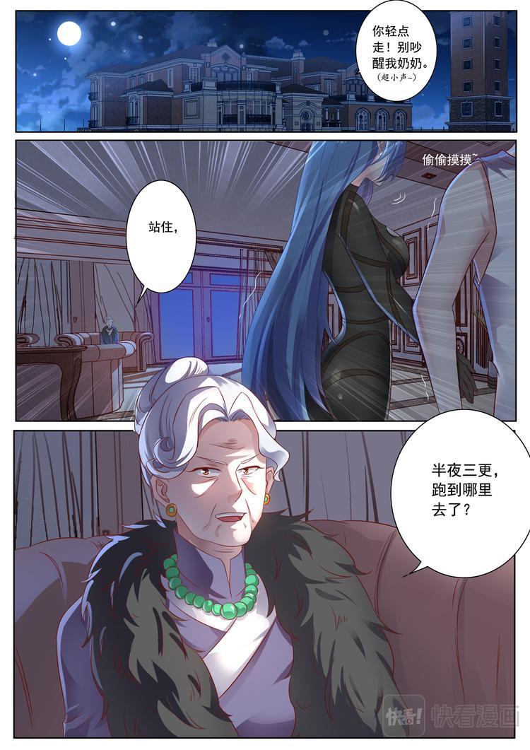 第14话 神秘法阵0