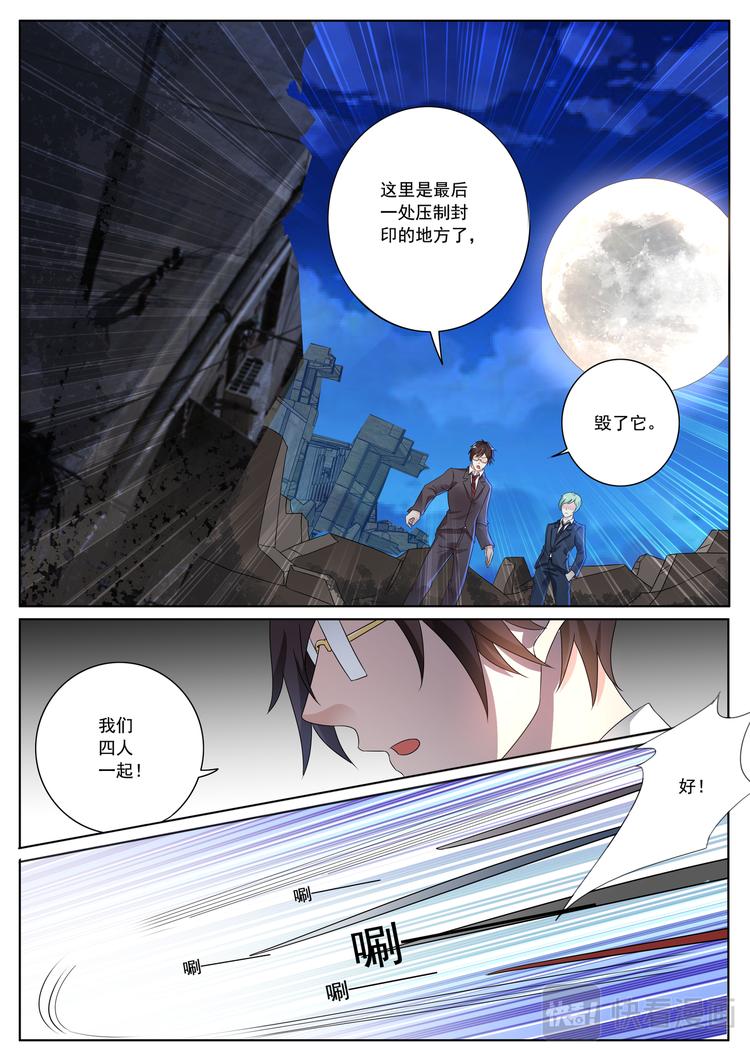 第十五话 大战魑妖6