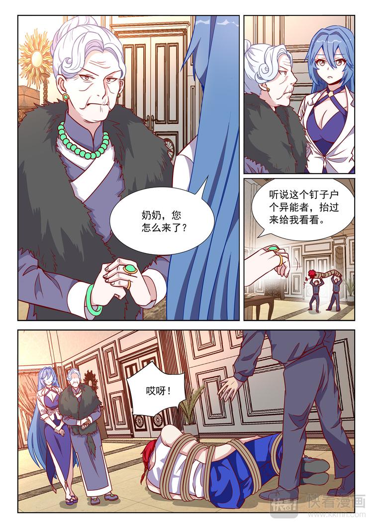 第3话 这是一个美丽的误会14